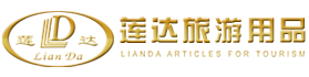 Shantou Lianda Articles For Tourism Co., Ltd,www.gd-lianda.com